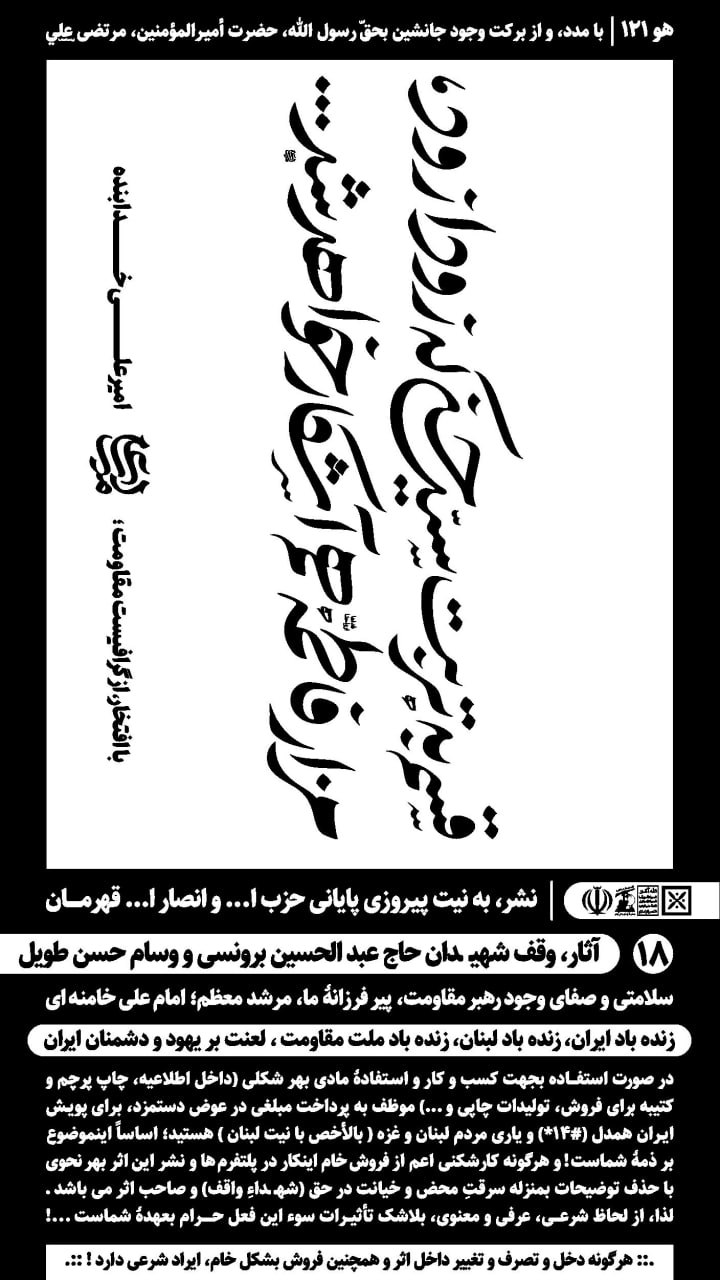 تایپوگرافی قسم به تربت سید حسن که زودازود مزار فاطمه هم آشکار خواهد شد